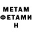 Первитин Methamphetamine ARGEM TEAM