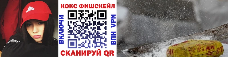 Cocaine Fish Scale  гидра   Макушино 
