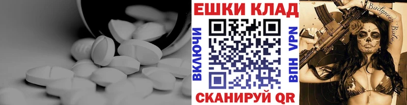 Экстази таблы  Макушино 