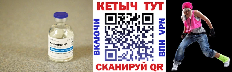 КЕТАМИН VHQ  купить   Макушино 