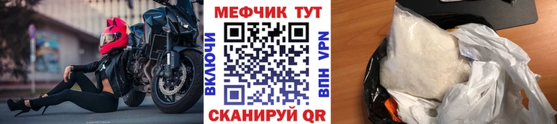 МЯУ-МЯУ VHQ  наркошоп  Макушино 