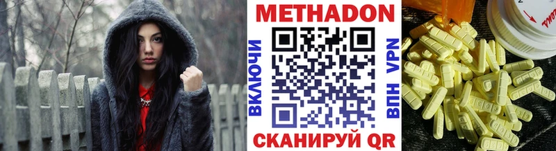даркнет телеграм  Макушино  Метадон кристалл 