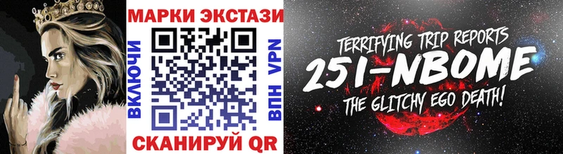 Марки 25I-NBOMe 1,5мг  Макушино 